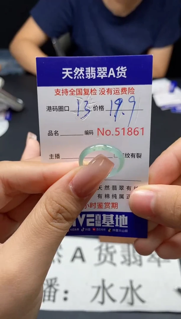 未镶嵌戒指翡翠天然A货翡翠1861