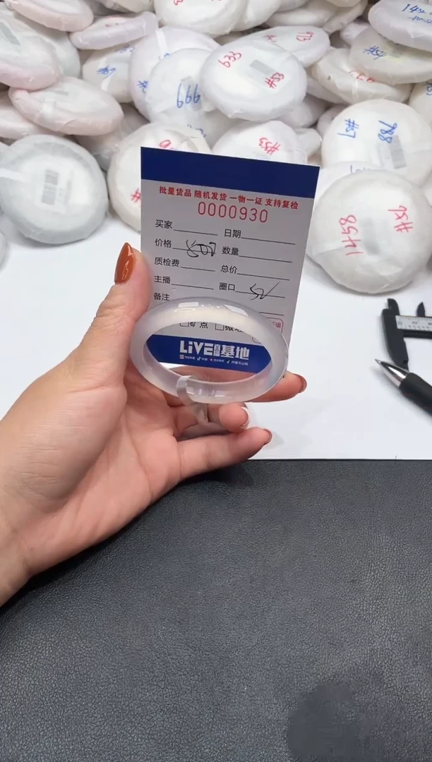 手镯玛瑙/玉髓未镶嵌930