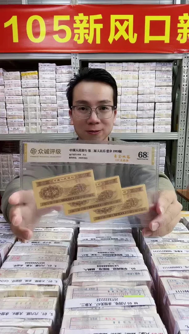 G，【小帝皇金】05特强中国红，整刀百连号