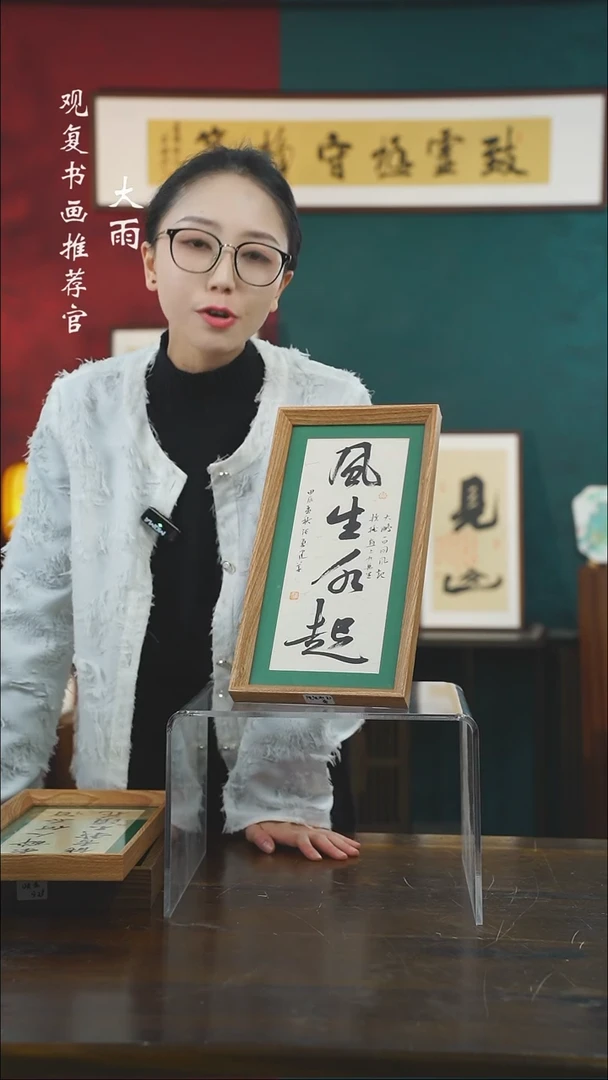 【闪购商品】书法张勇建-风生水起-长款小摆台作品