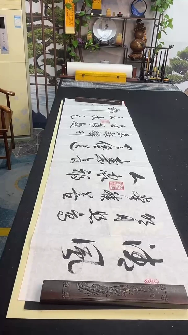 书法清风明月照高堂
