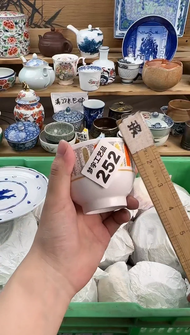 瓷片云*瓷器 B       252
