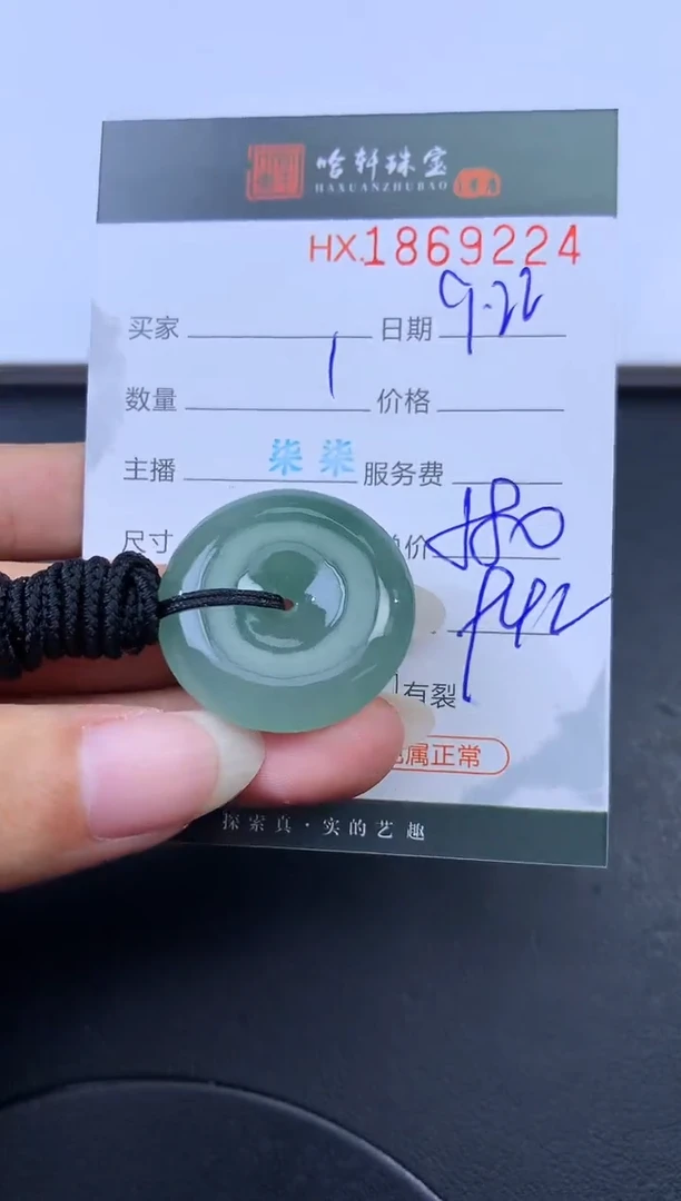 未镶嵌挂件翡翠哈轩 挂件1