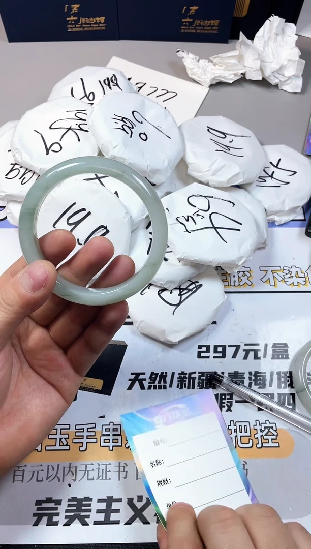 石英质玉手镯未镶嵌6-63.8