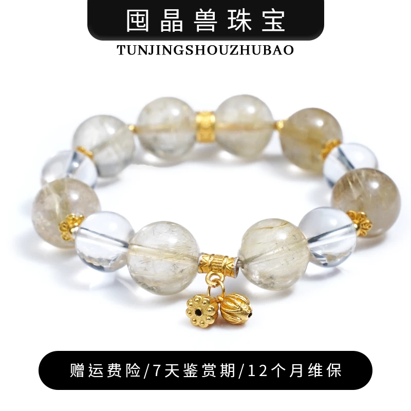 【日进斗金】水晶手链YXGZB6931【多样性发一】