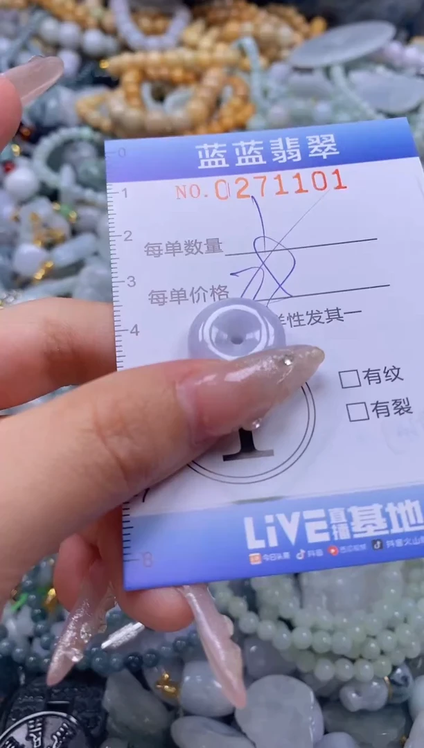 翡翠未镶嵌颈饰闪购0271101多样性发其一