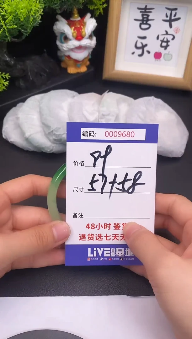 未镶嵌手镯翡翠0009680
