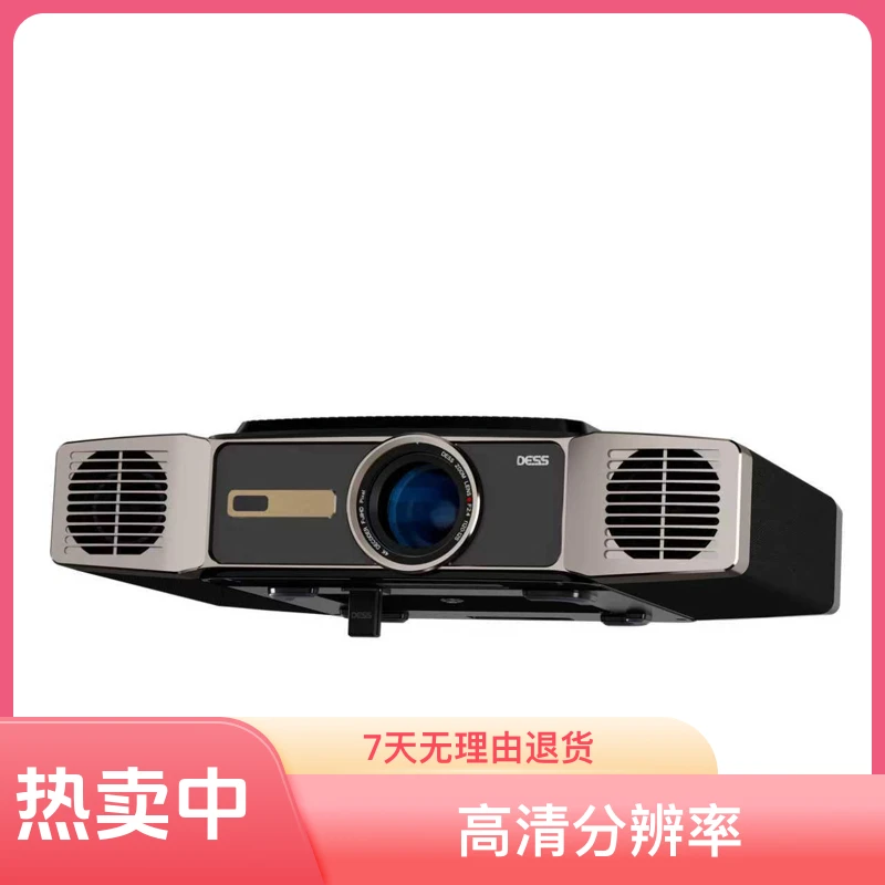 DESS 2025年9月全新升级C5企业号限量纪念版家庭影院高亮投影仪