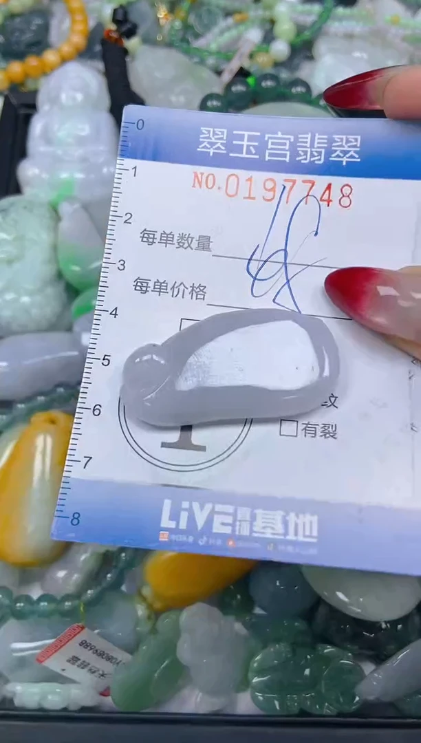 颈饰未镶嵌翡翠闪购0197748