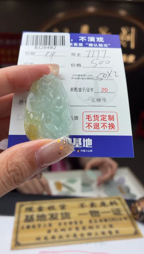 未镶嵌定制翡翠W****UBJ28482