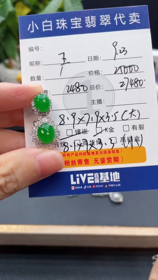 吊坠(不含链)18K金镶嵌翡翠王***8吊坠