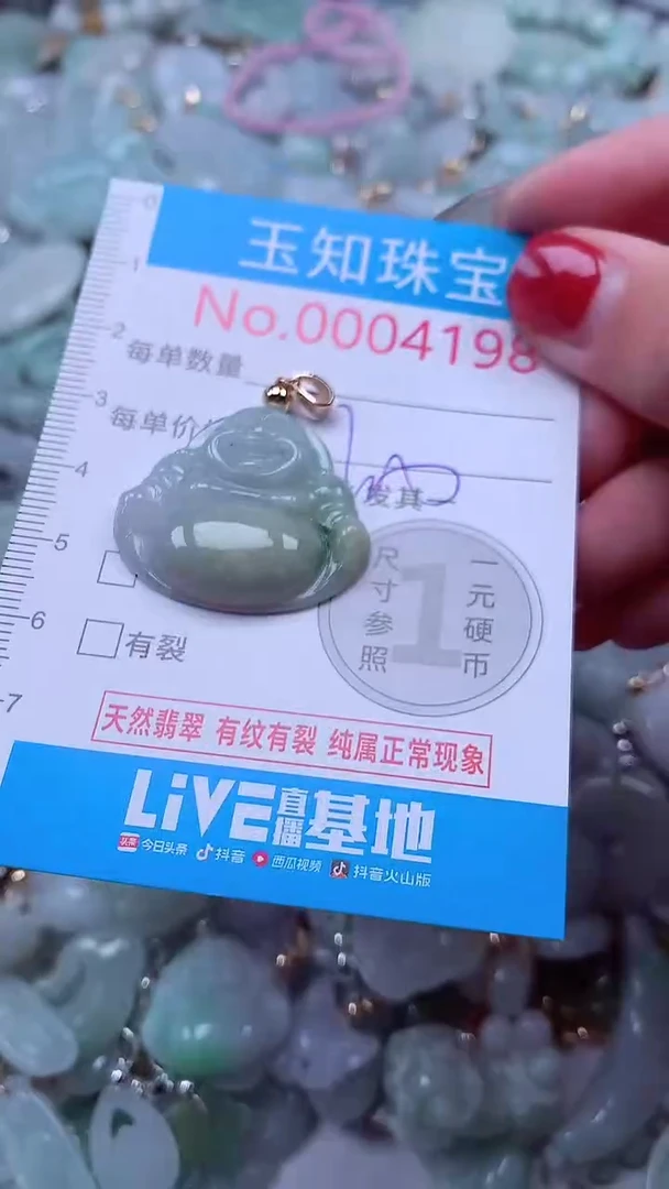 吊坠(不含链)未镶嵌翡翠4198