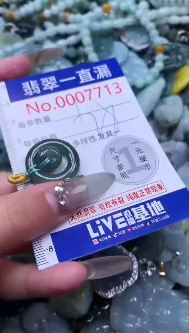 【闪购商品】翡翠吊坠(不含链)未镶嵌7713