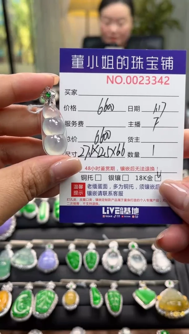 【闪购商品】翡翠吊坠(不含链)18K金镶嵌吊坠