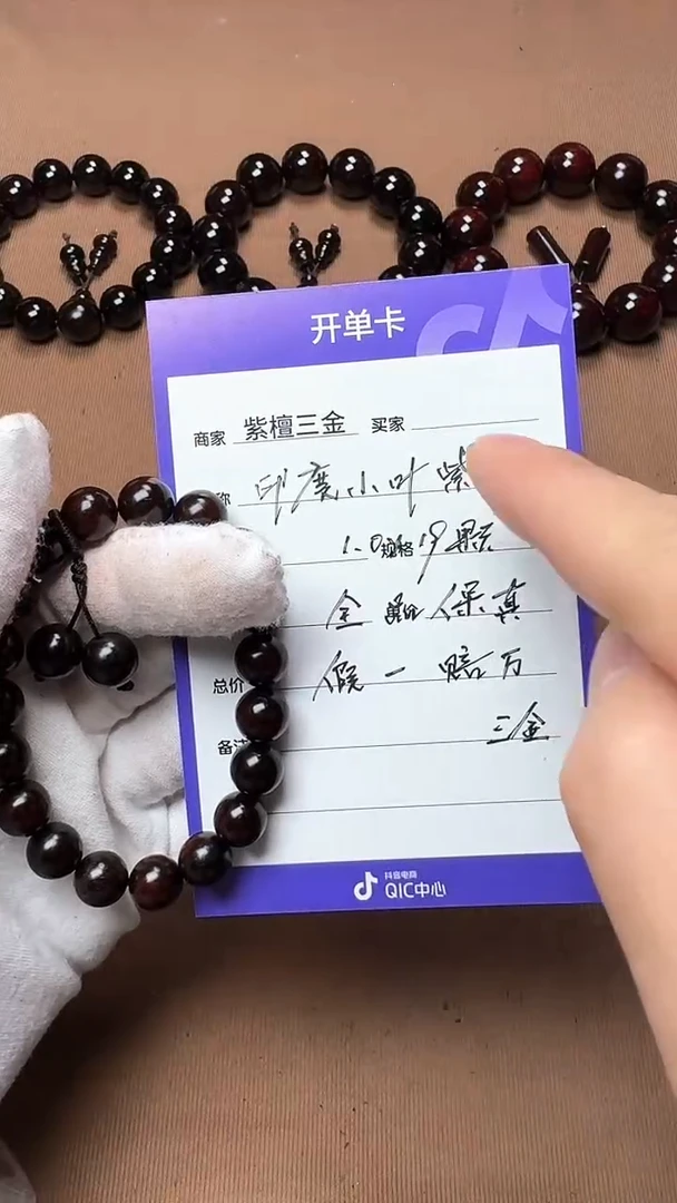 【闪购商品】小叶紫檀手串/手链印度小叶紫檀 1.0