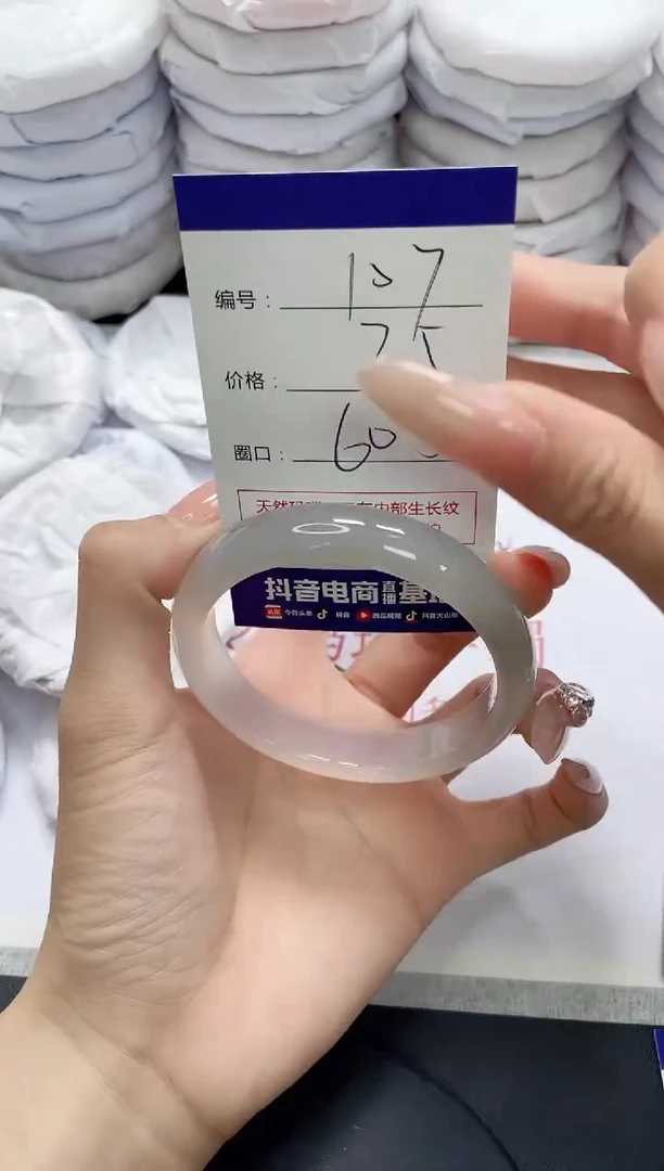未镶嵌手镯玛瑙/玉髓107