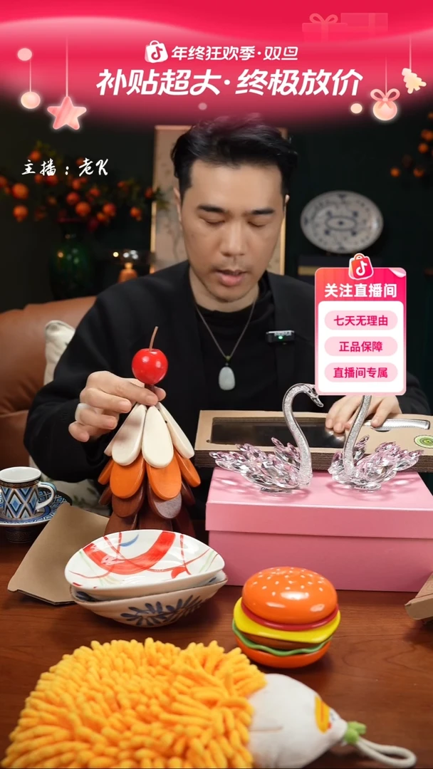 高端礼品开播福利---0001-圣诞树杯垫