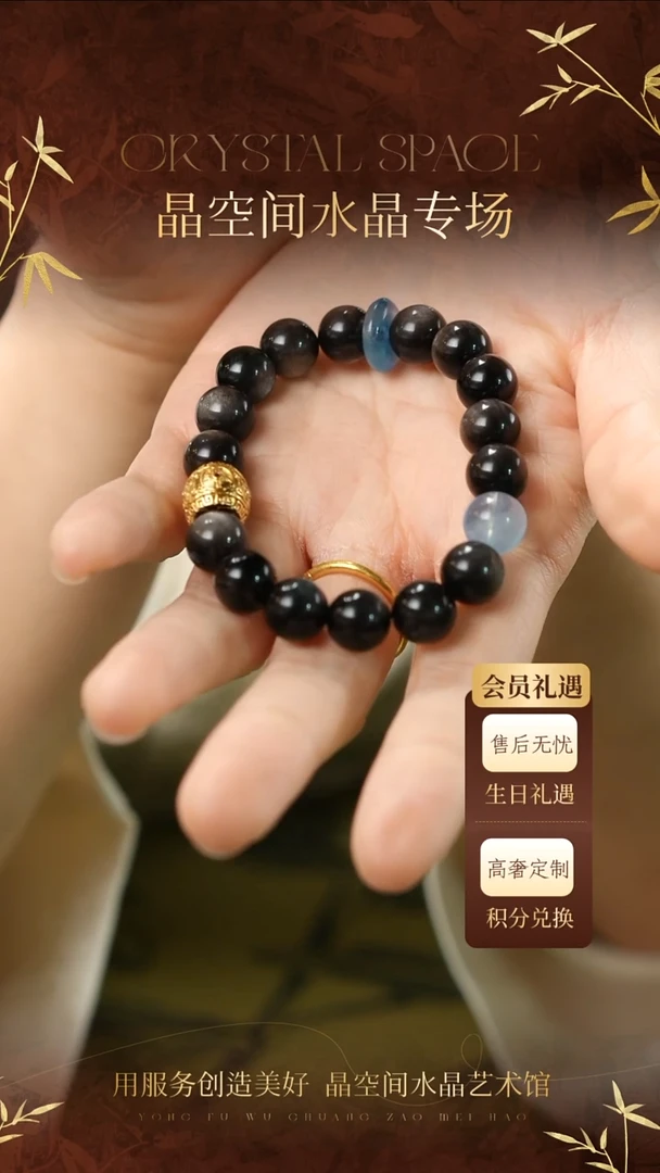 未镶嵌手串水晶银曜石海蓝宝设计款