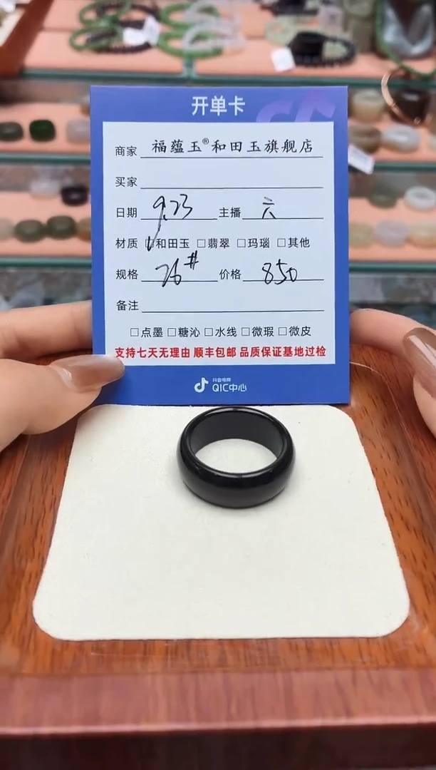 未镶嵌戒圈和田玉合****磊26号