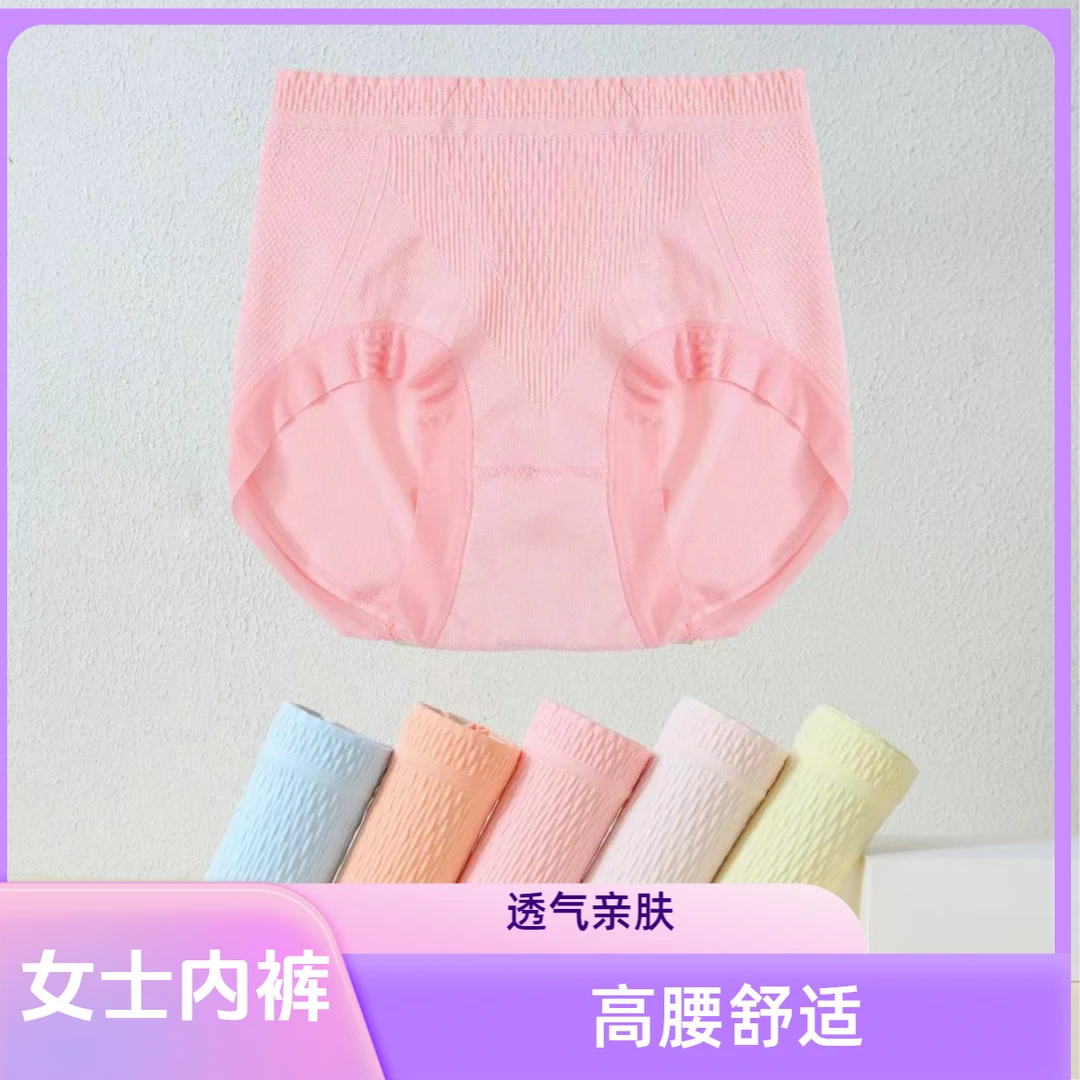 云朵高腰女士内裤【七条】透气舒适无痕高弹大码亲肤薄款少女夏季