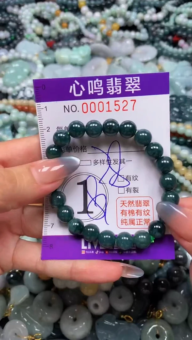 颈饰未镶嵌翡翠闪购001527