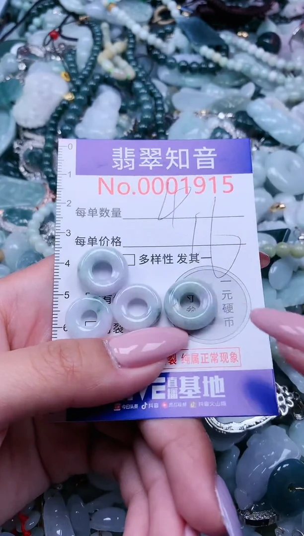 【闪购商品】翡翠吊坠(不含链)未镶嵌1915