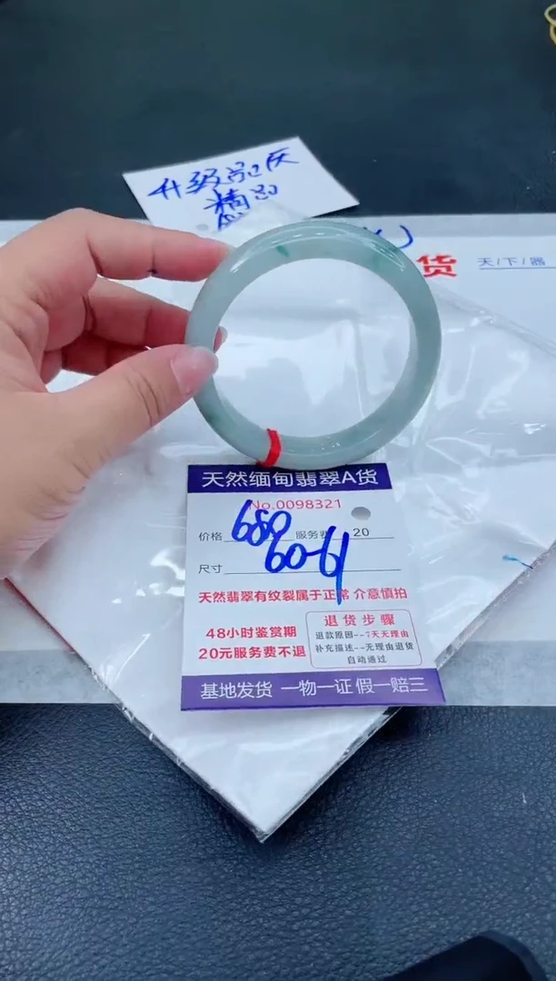 翡翠手镯未镶嵌6666666666666