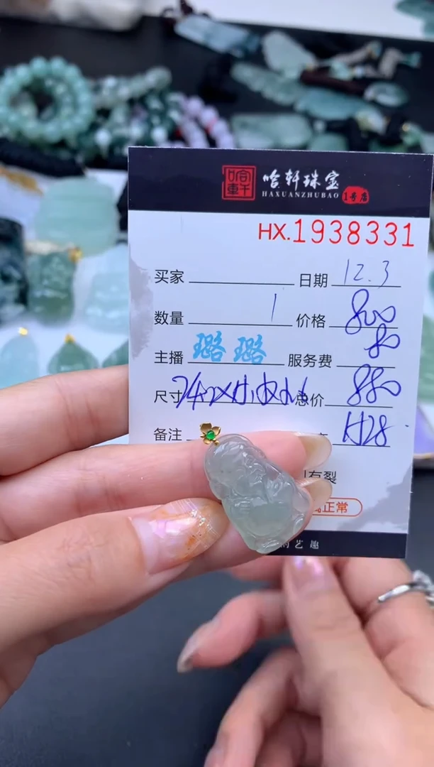 未镶嵌挂件翡翠哈轩 挂件1