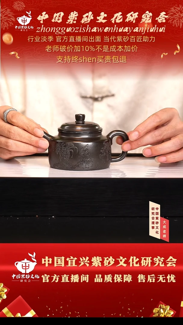 茶壶紫砂154号吴 玄铁砂 200cc左右