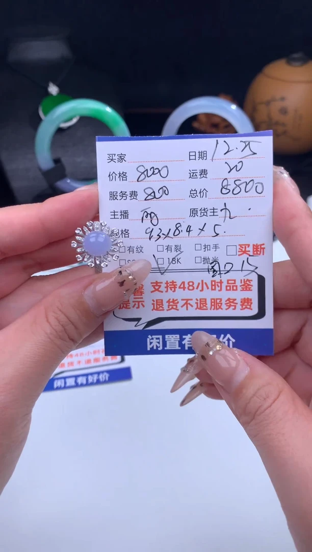 18K金镶嵌戒圈翡翠A货戒指