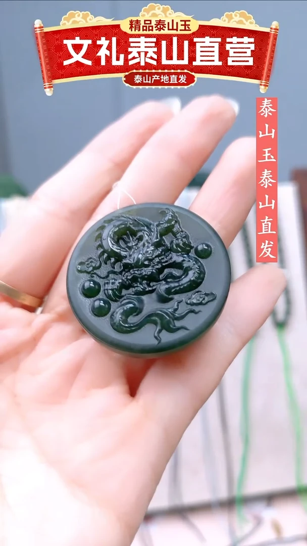 蛇纹石玉未镶嵌吊坠沙*龙牌
