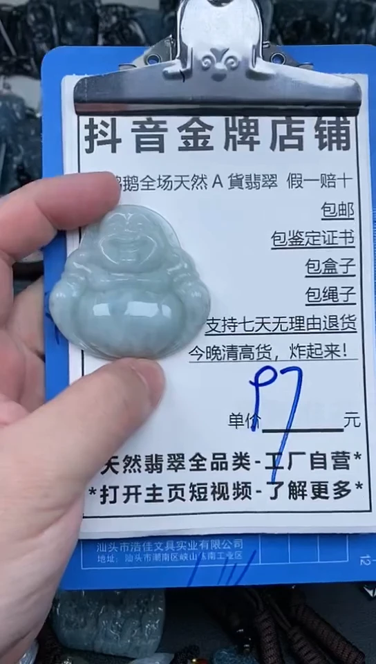 【闪购商品】翡翠颈饰未镶嵌天然翡翠A货一物一证