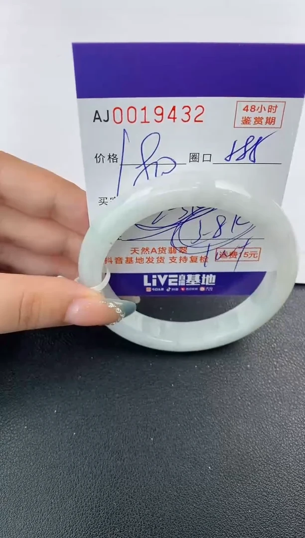 翡翠手镯未镶嵌天然A货翡翠