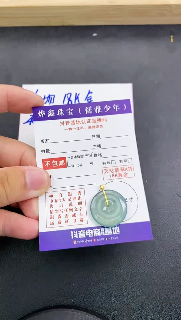 颈饰18K金镶嵌翡翠天然翡翠A货赠皮绳