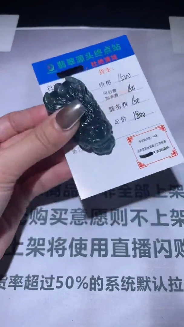 未镶嵌定制翡翠毛货-不退不换