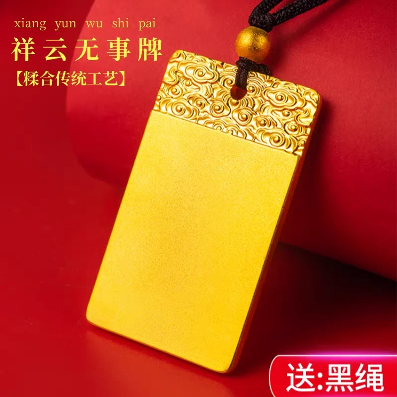 铜合金项链 祥云无事牌项链不掉色吊坠古法传承国潮黑绳编织挂坠