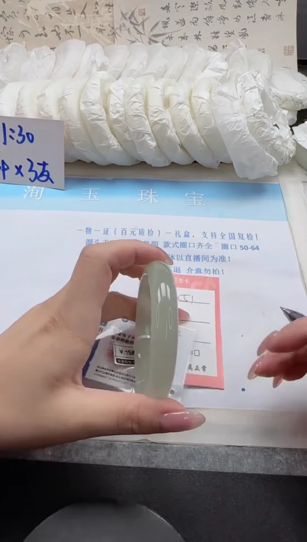 未镶嵌手镯石英质玉54-60.6