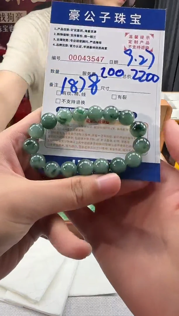 未镶嵌定制翡翠F****-43547（发货一件）