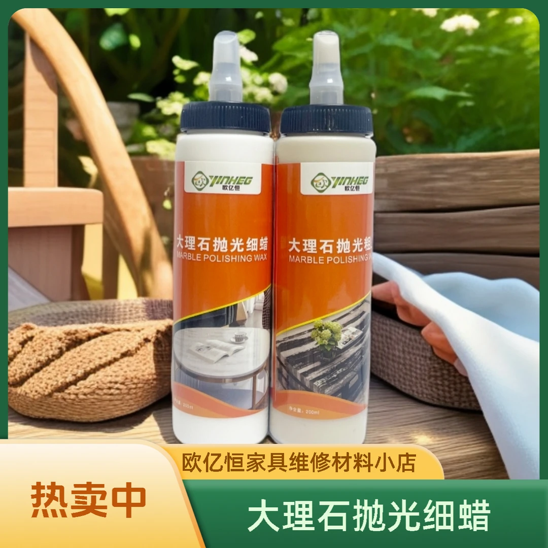 OYH家具维修材料细蜡、粗蜡