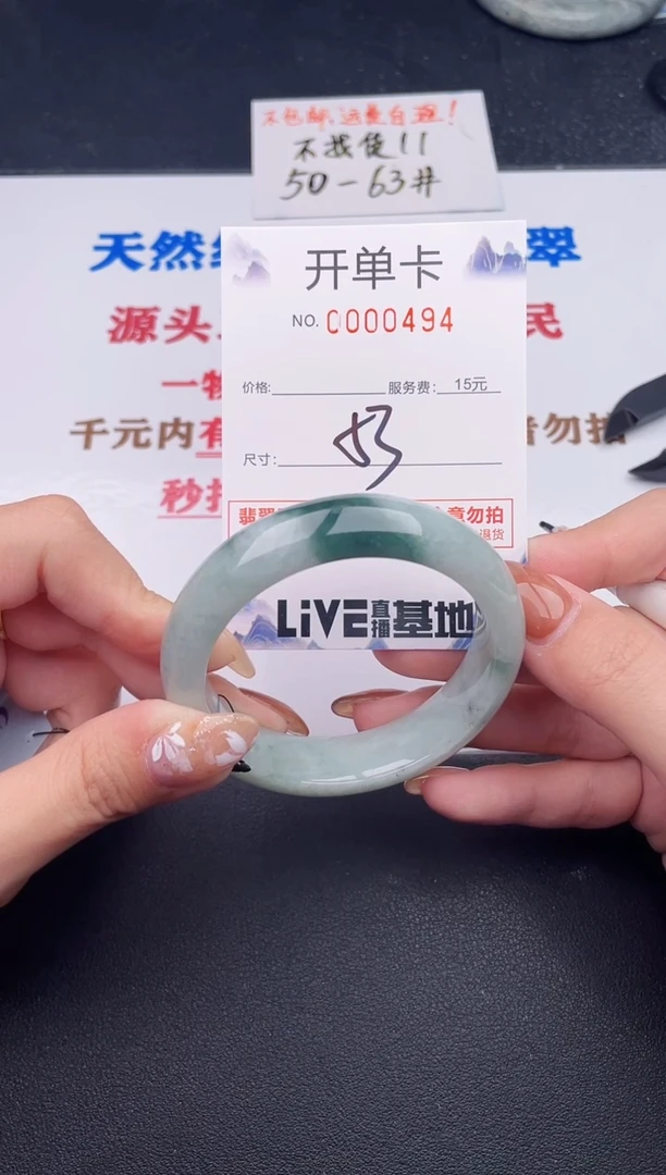 未镶嵌手镯翡翠94