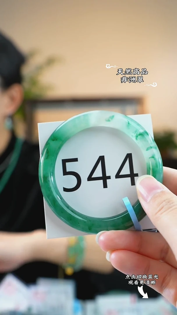 未镶嵌手镯石英质玉（非洲翠）55