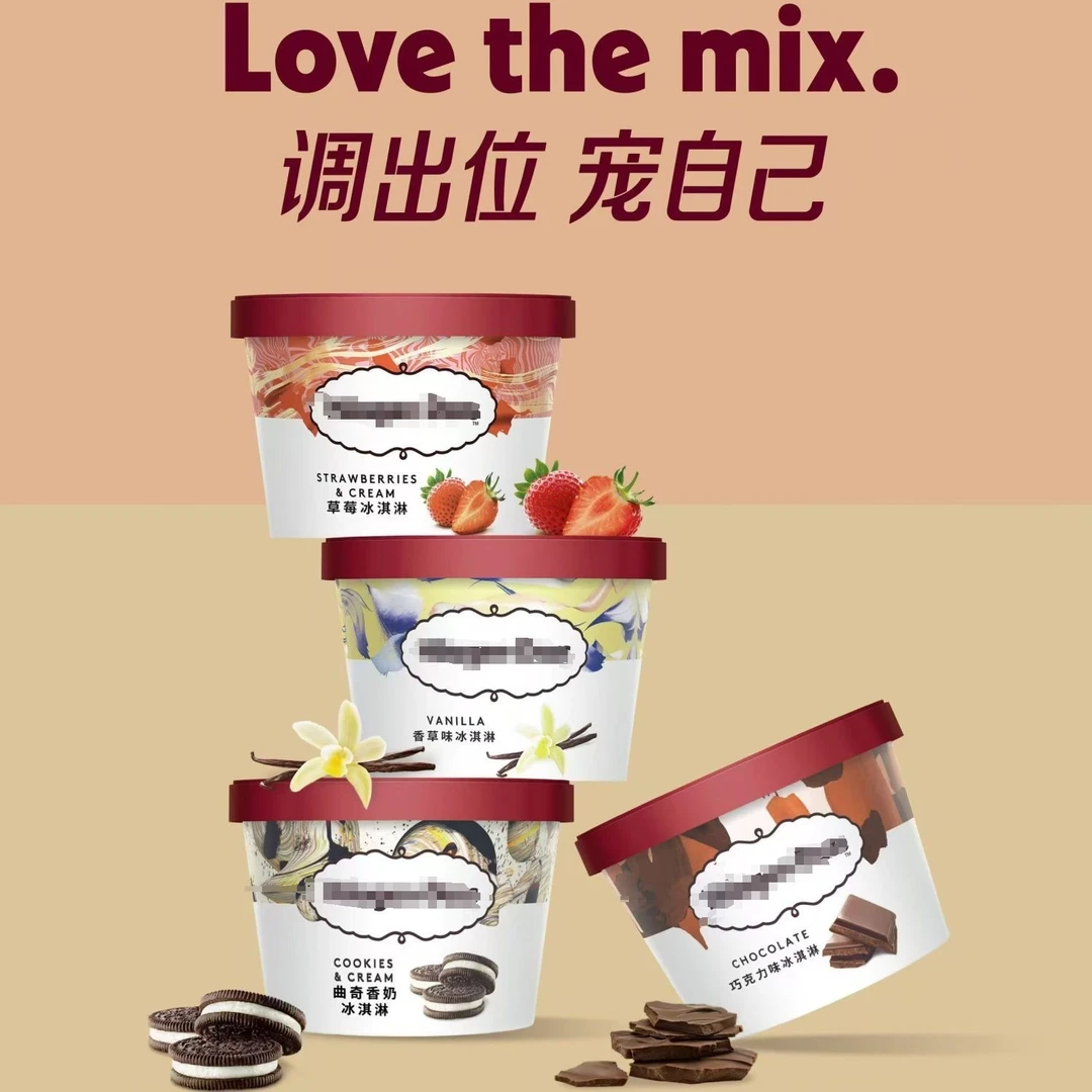 【心文专属】2025.07.05-58gHaagen-Dazs冰淇凌冬季福利