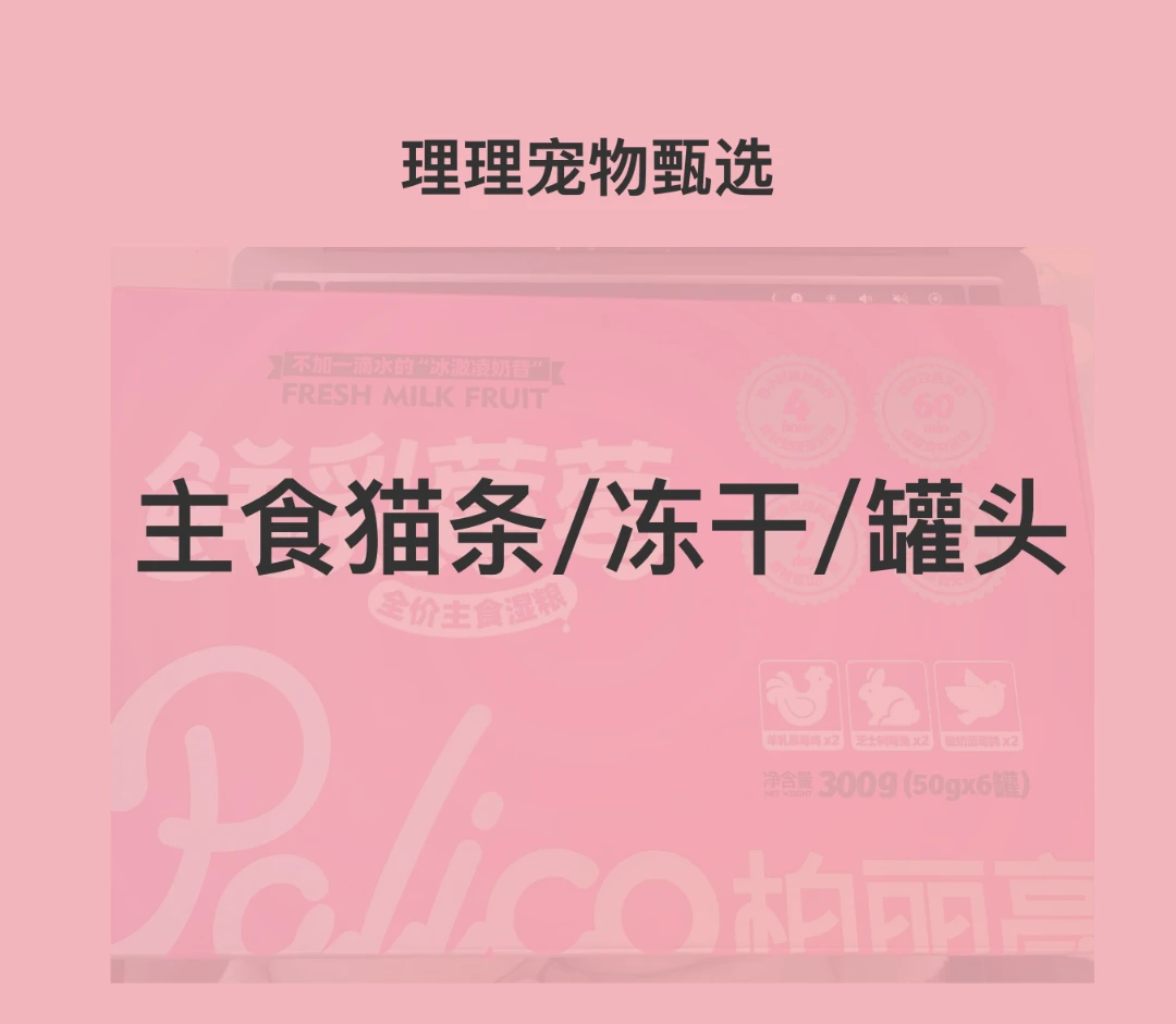 FL生骨肉配方主食高肉猫条3月以上猫咪可食拆桶发/罐头