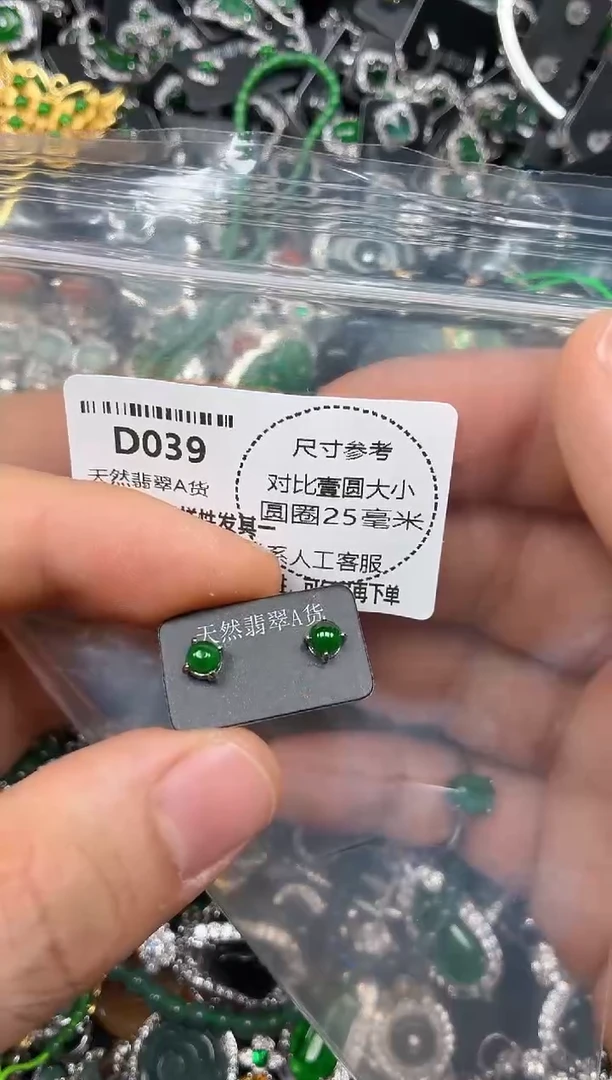 颈饰未镶嵌翡翠D039耳钉