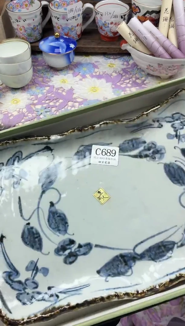 瓷片毛*                     C689