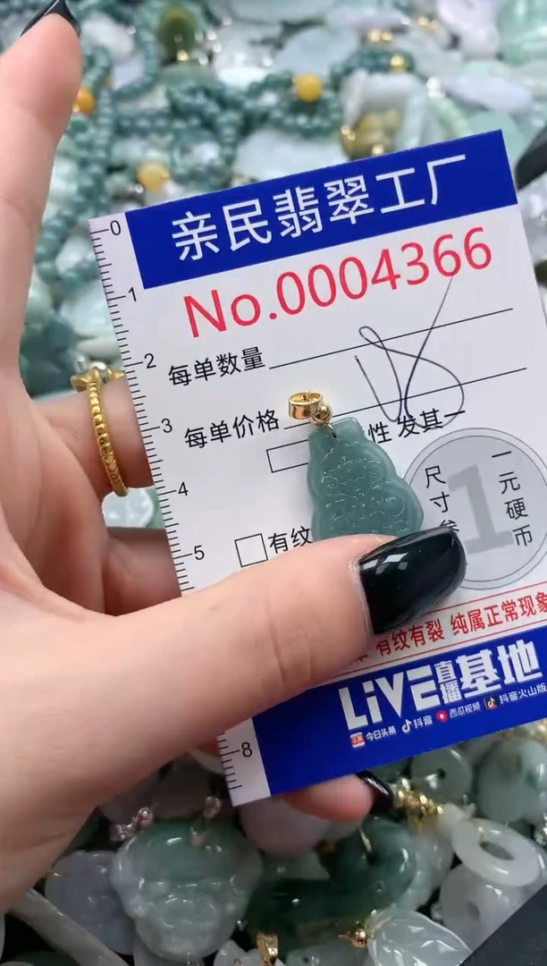 翡翠未镶嵌吊坠(不含链)4366