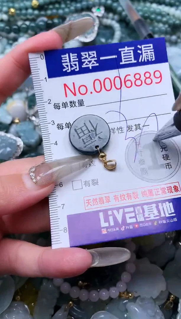 【闪购商品】翡翠吊坠(不含链)未镶嵌6889