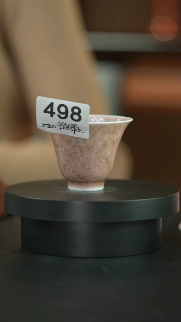 杯庐陵昱西微瑕杯498号