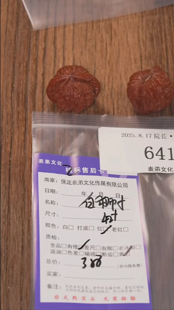 文玩核桃把件@****然641白狮子表弟文化