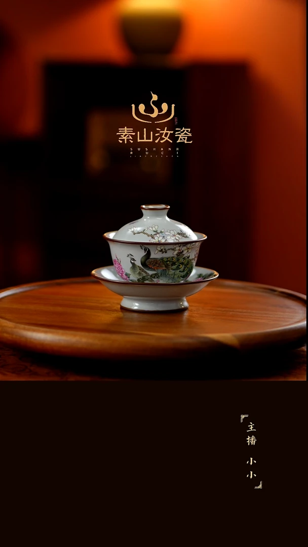 柴窑藏器珐琅彩孔雀元宝三才盖碗